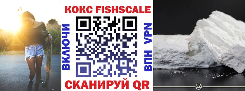 КОКАИН Fish Scale Кадников