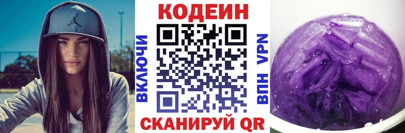 Кодеин напиток Lean (лин)  Купить  Кадников 