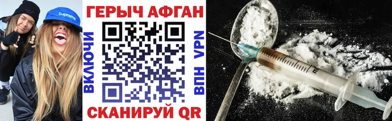 Героин Heroin Купить Кадников