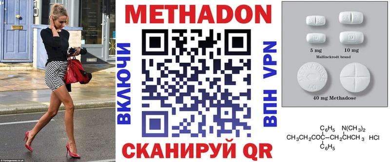 Купить где  Кадников  Метадон кристалл 